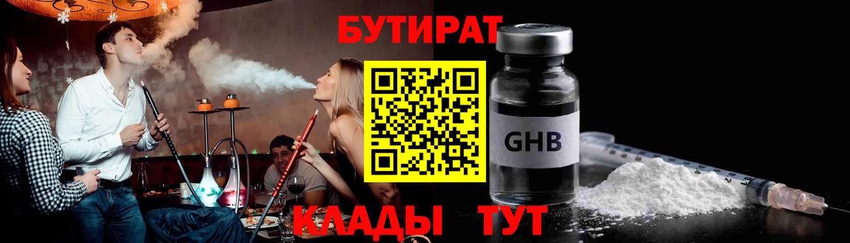 Протвино  БУТИРАТ BDO  Вход с VPN 