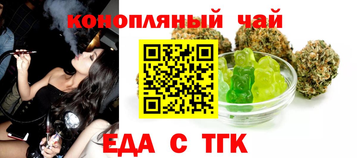 Протвино  Еда ТГК конопля  Вход с VPN 