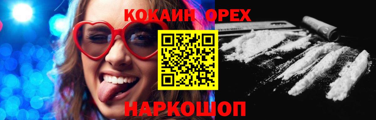 COCAIN 97% Протвино