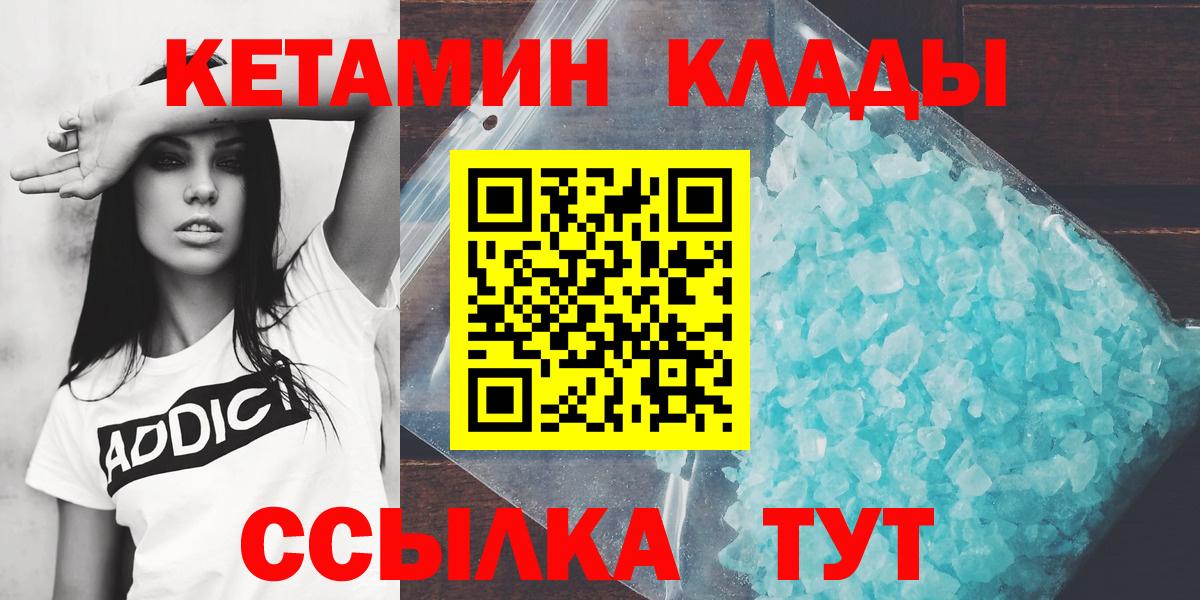 Кетамин ketamine Протвино