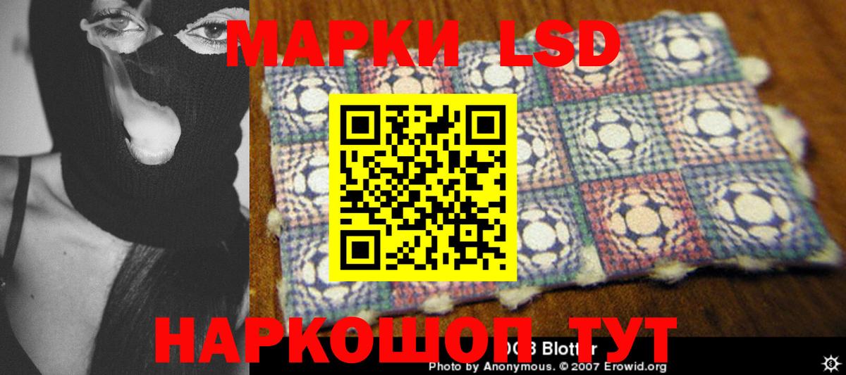 LSD-25 экстази ecstasy Протвино
