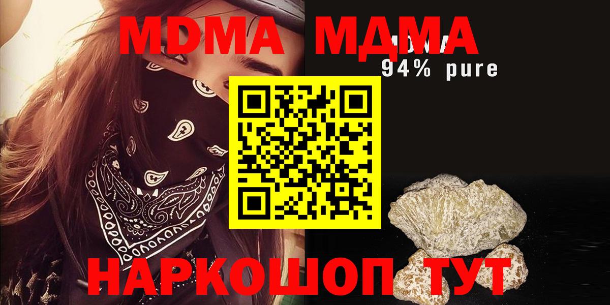 MDMA VHQ  Вход с VPN  MDMA  Протвино 