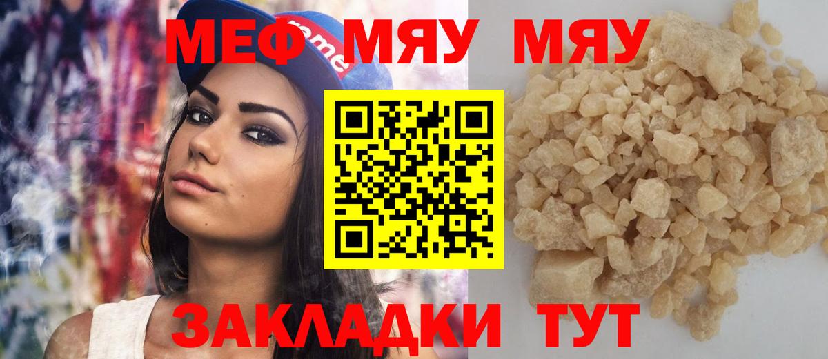 Меф  Мефедрон  Вход с VPN  Меф mephedrone  Протвино  Мефедрон кристаллы 