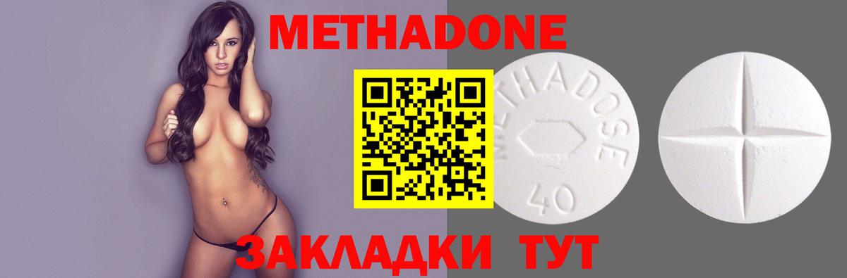 mega ONION  Метадон белоснежный  Метадон кристалл  Вход с VPN  Протвино 