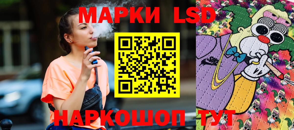 Наркотические марки 1500мкг  Марки NBOMe  Вход с VPN  Протвино  Наркотические марки 1500мкг 