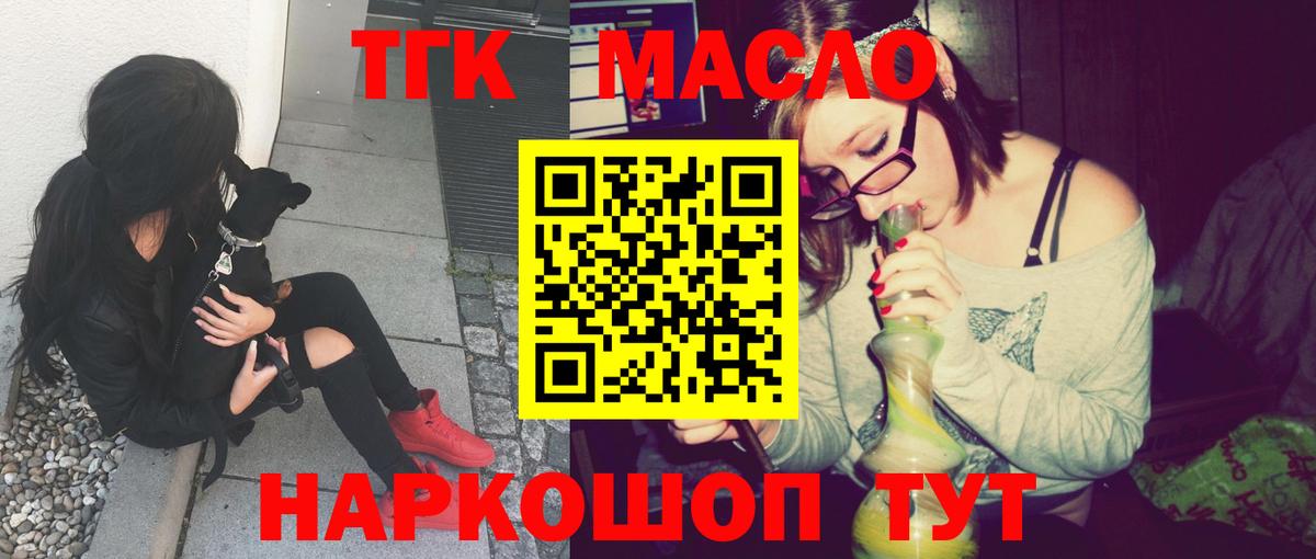 Дистиллят ТГК вейп Протвино