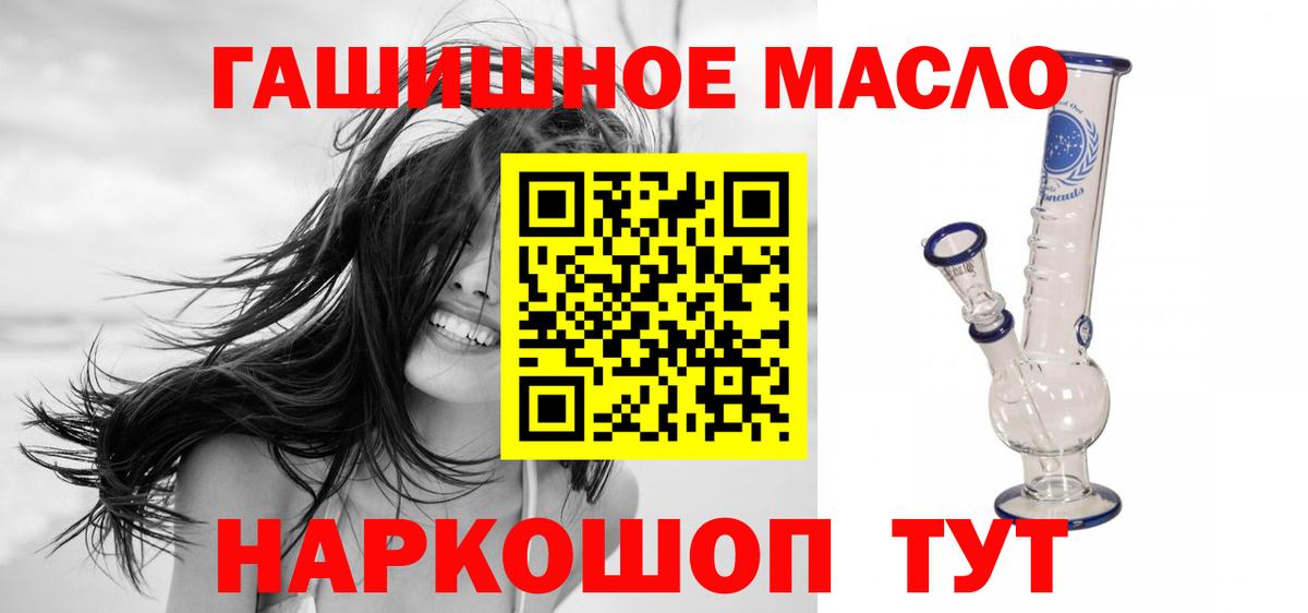 Протвино  Дистиллят ТГК жижа  Вход с VPN  Дистиллят ТГК гашишное масло 