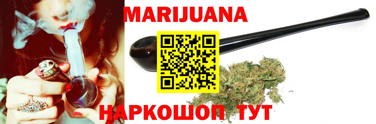 Конопля Ganja Протвино
